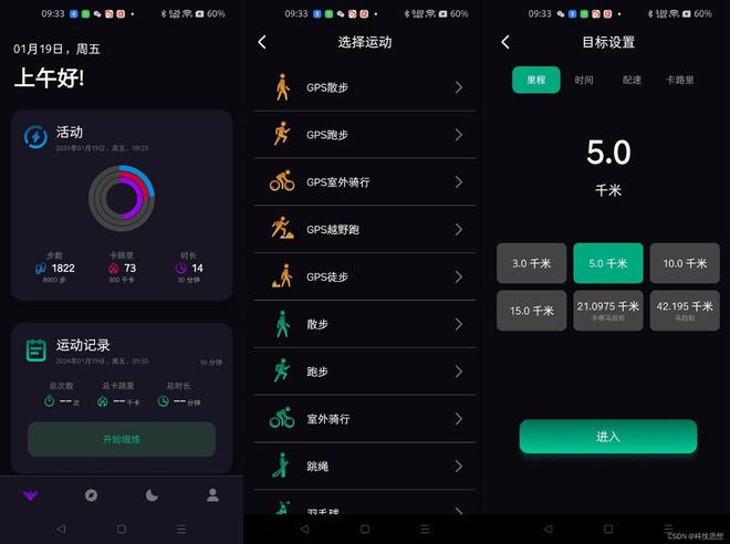 时刻关注健康指间助手 Amovan灵戒智能戒指引领穿戴新体验
